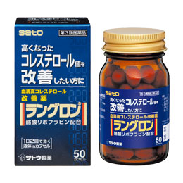 ラングロン 製品検索 薬と健康を見つめる製薬会社 佐藤製薬株式会社