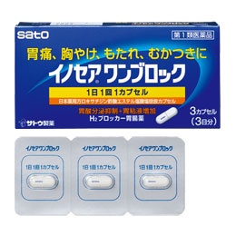 胃の痛み 胸やけ ヘルスケア情報 薬と健康を見つめる製薬会社 佐藤製薬株式会社