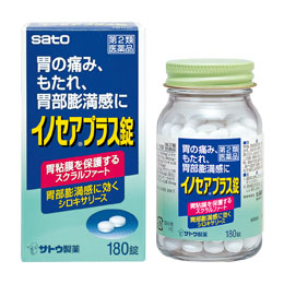 胃の痛み 胸やけ ヘルスケア情報 薬と健康を見つめる製薬会社 佐藤製薬株式会社