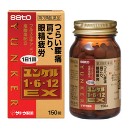 肩こり ヘルスケア情報 薬と健康を見つめる製薬会社 佐藤製薬株式会社