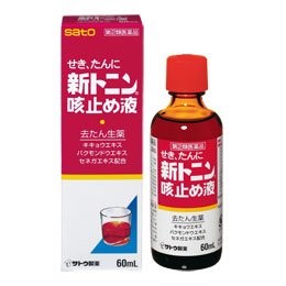 せき たんにお使いいただける製品 製品検索 薬と健康を見つめる製薬会社 佐藤製薬株式会社