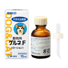 動物用ゲルネf ローション 製品検索 薬と健康を見つめる製薬会社 佐藤製薬株式会社