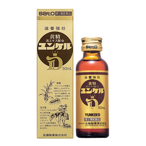 ユンケルD
