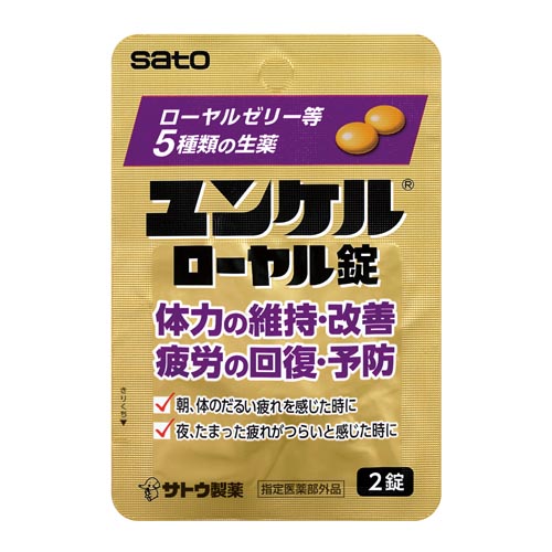 ユンケルローヤル錠