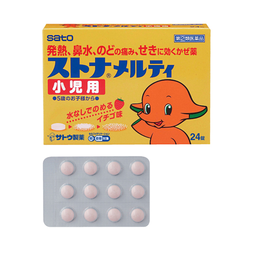 かぜ薬・かぜ関連製品の製品 | 製品検索 | 薬と健康を見つめる製薬会社 