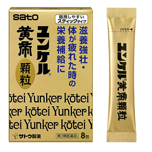 ユンケルの製品 | 製品検索 | 薬と健康を見つめる製薬会社 佐藤製薬 