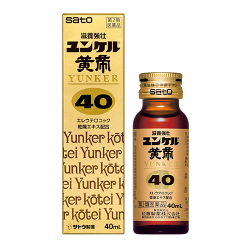 ユンケル黄帝40 | 製品検索 | 薬と健康を見つめる製薬会社 佐藤製薬 ユンケルローヤルD2 40本セット