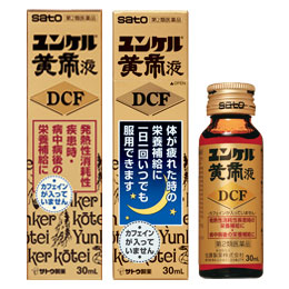 ユンケル黄帝液DCF