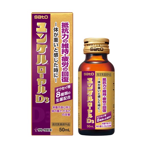 ユンケルスター | 製品検索 | 薬と健康を見つめる製薬会社 佐藤製薬