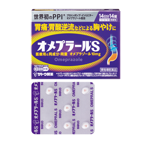 オメプラールS