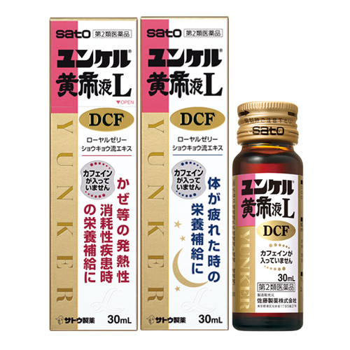ユンケル黄帝液L DCF | 製品検索 | 薬と健康を見つめる製薬会社 佐藤 