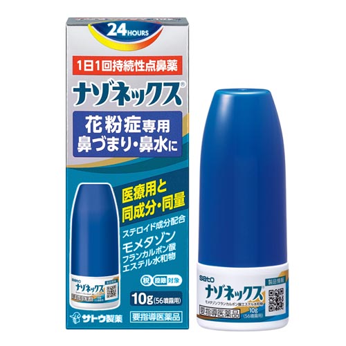 ナゾネックス点鼻薬＜季節性アレルギー専用＞ | 製品検索 | 薬と健康を 