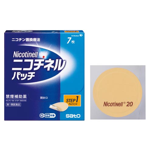 ニコチネル パッチ20 | 製品検索 | 薬と健康を見つめる製薬会社 佐藤製薬株式会社