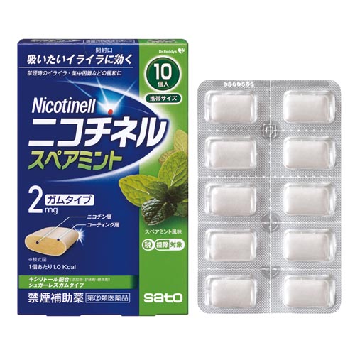 ニコチネル スペアミント