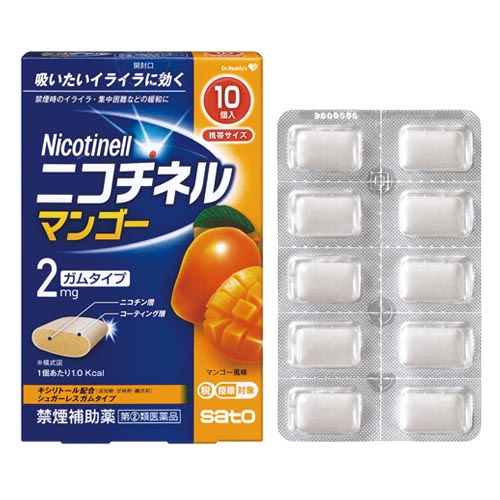 ニコチネル マンゴー