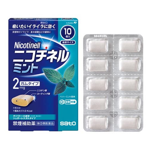 ニコチネル ミント | 製品検索 | 薬と健康を見つめる製薬会社 佐藤製薬 