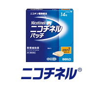 ニコチネル