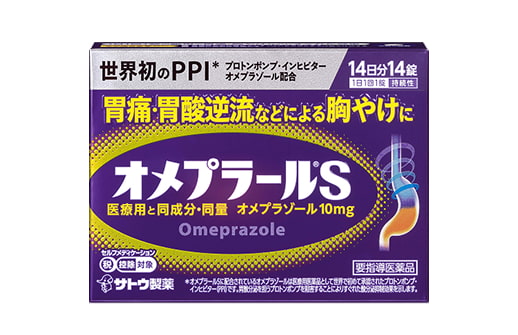 オメプラールS