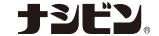 ナシビン