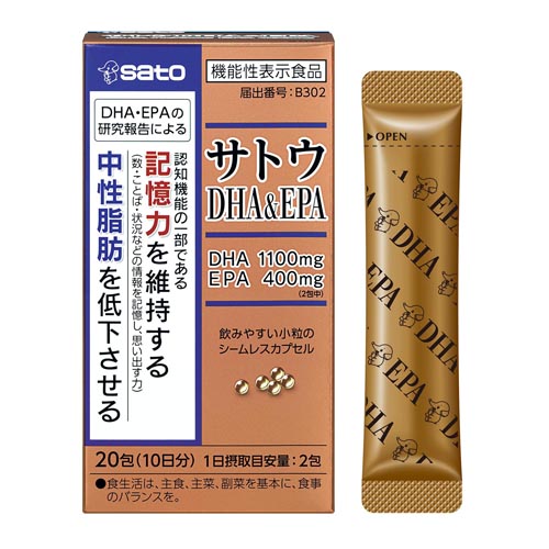 サトウDHA&EPA